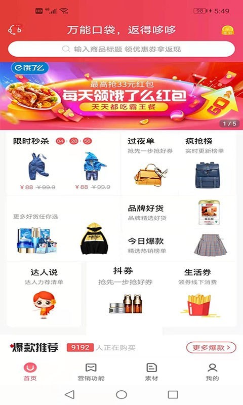 返得哆-插图3