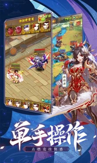 三国魔神无双-插图1