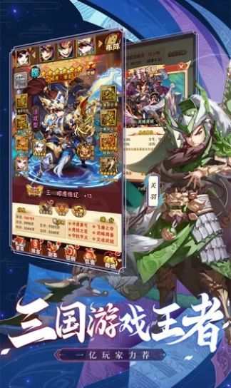 三国魔神无双-插图3