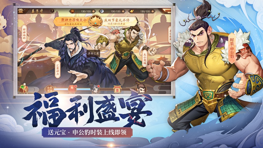 放置三国之大军师-插图1