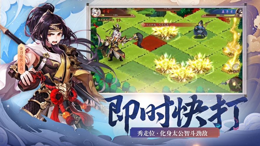 放置三国之大军师-插图2