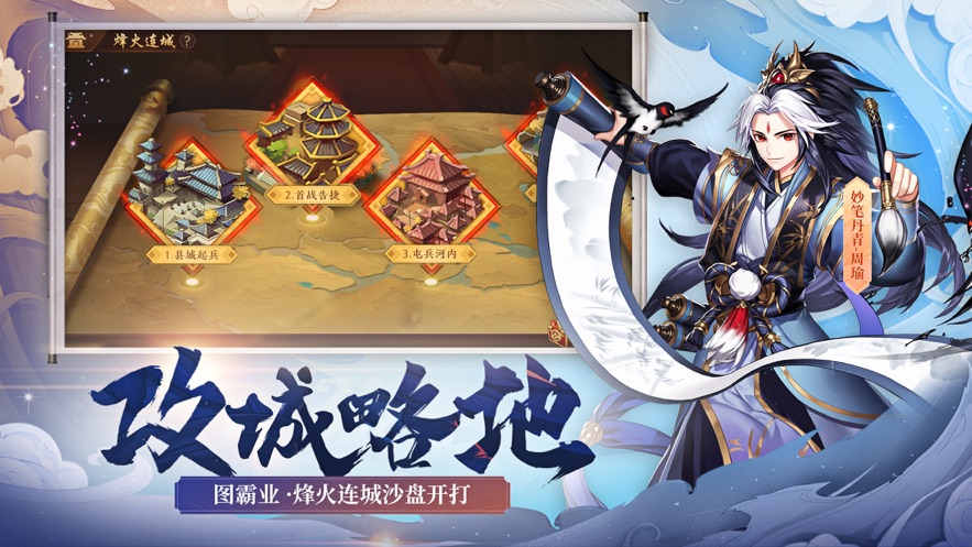 放置三国之大军师-插图3