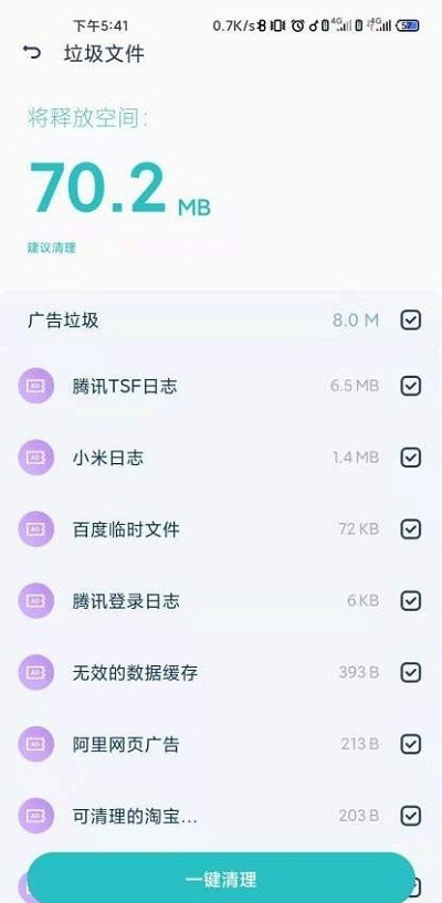 超强拦截管家-插图1