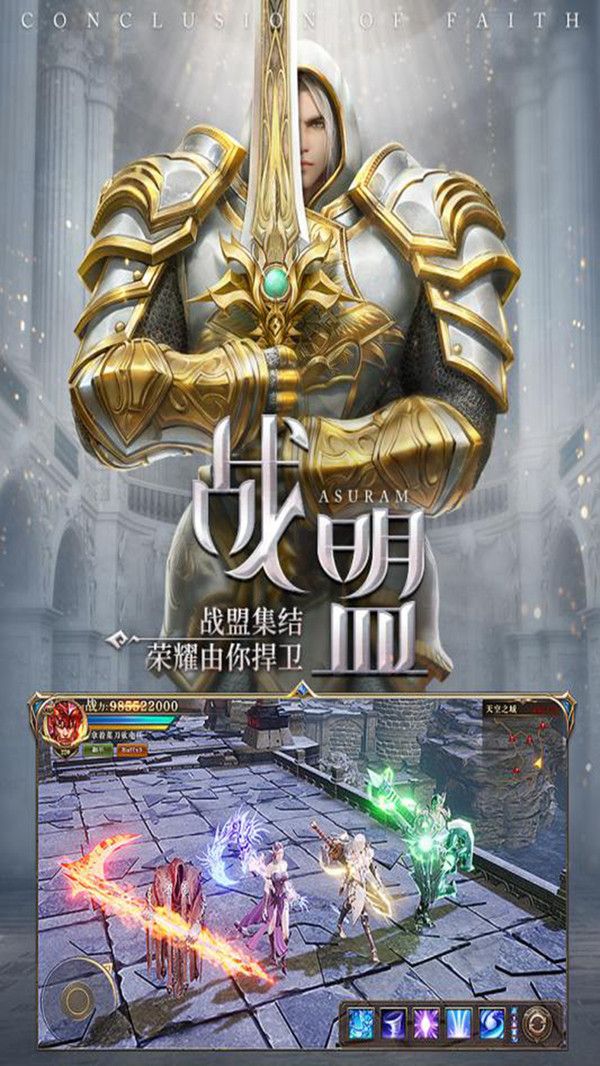 魔域战巨龙-插图1