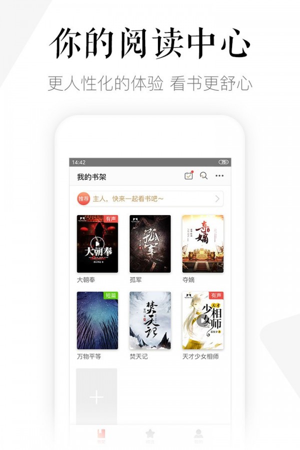 磨铁阅读免费版-插图1