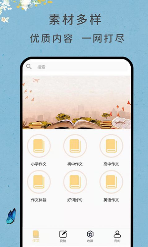 语文作文网-插图1