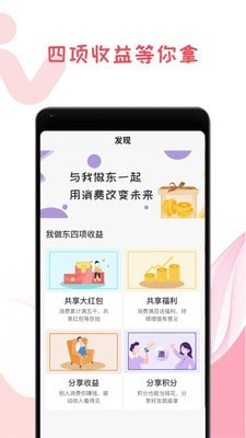 我做东-插图2
