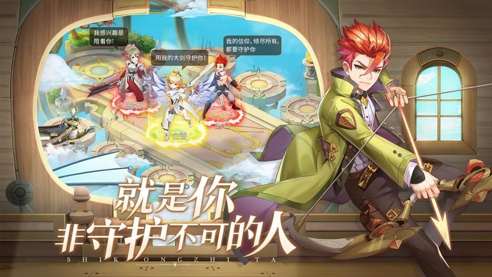 超神时空之圣战-插图2