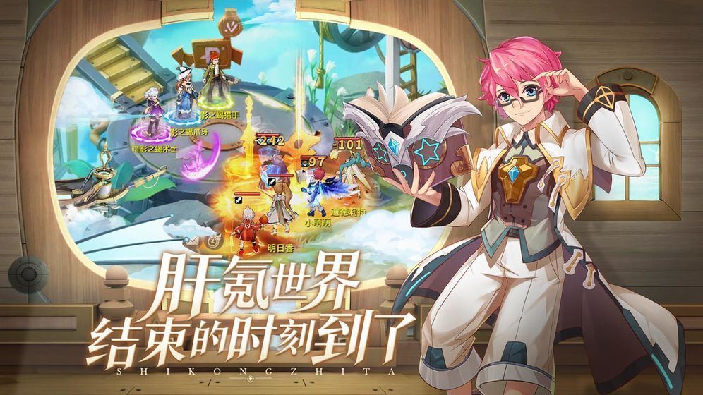 超神时空之圣战-插图1