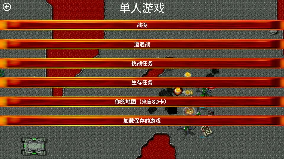红警始于末世-插图2