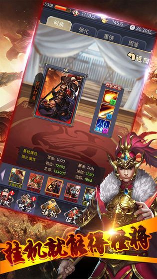 三国乱世之召唤武将-插图3