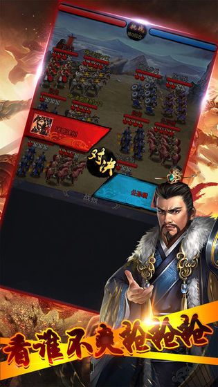 三国乱世之召唤武将-插图2