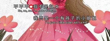 不不不我不是妇女我只是图片表情包-插图1