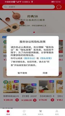 云茶商城-插图2
