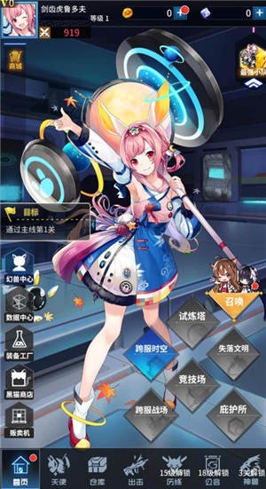 进击的少女狂怒-插图1 进击的少女狂怒-插图1
