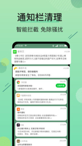 手机管家空间清理王-插图3