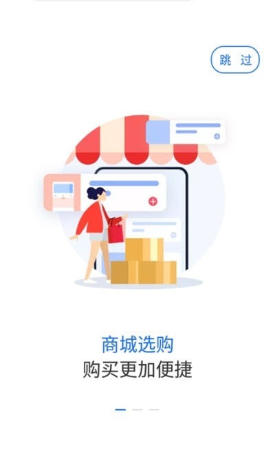 翼猫商城-插图3