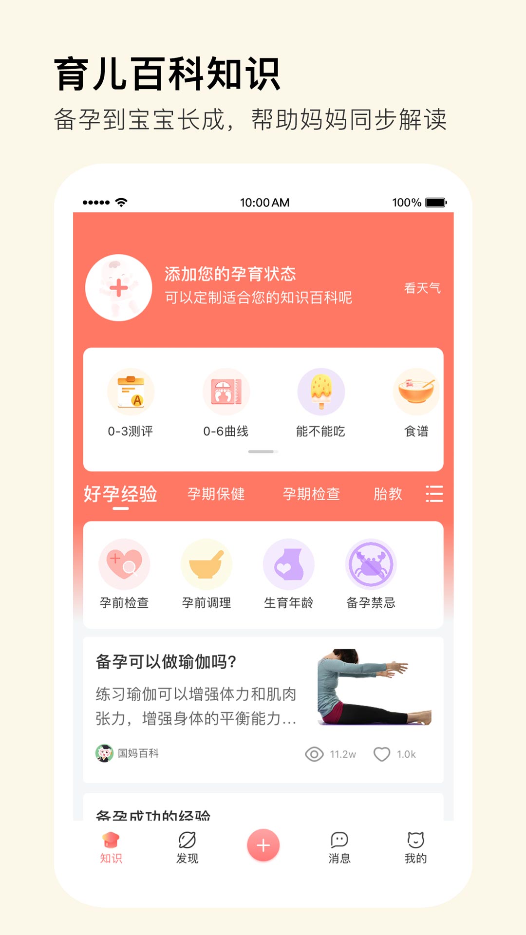 国妈社区-插图3
