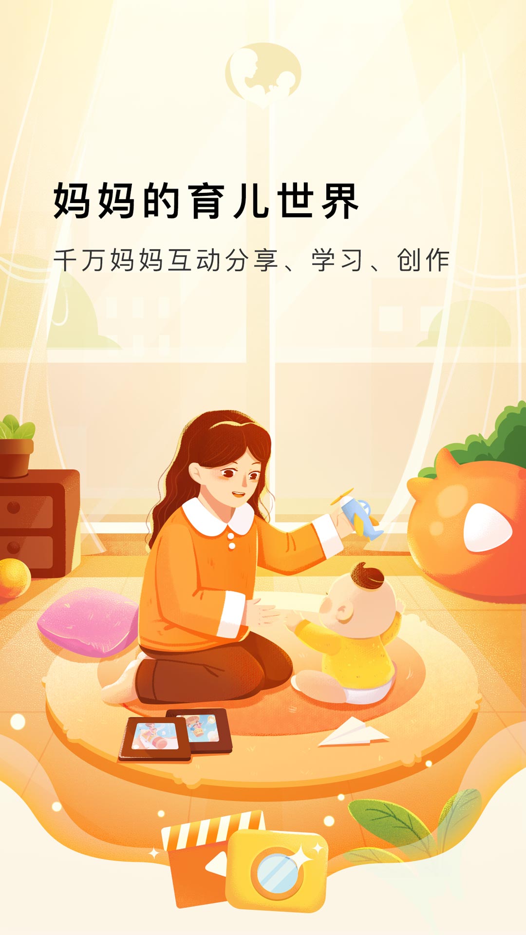 国妈社区-插图2