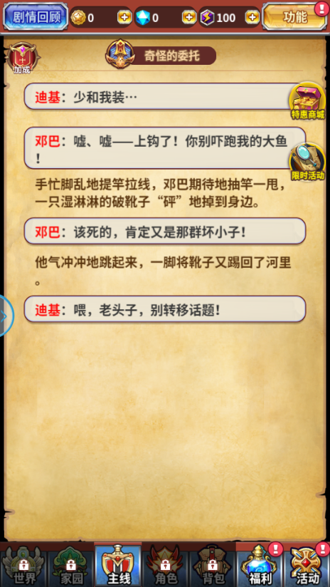 龙血冒险家-插图1