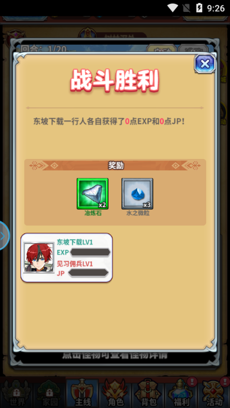 龙血冒险家-插图2