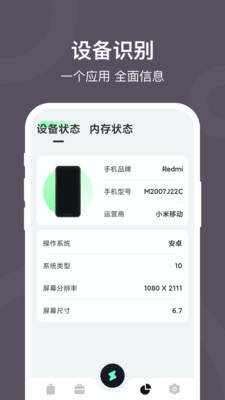 电池保护大师-插图1