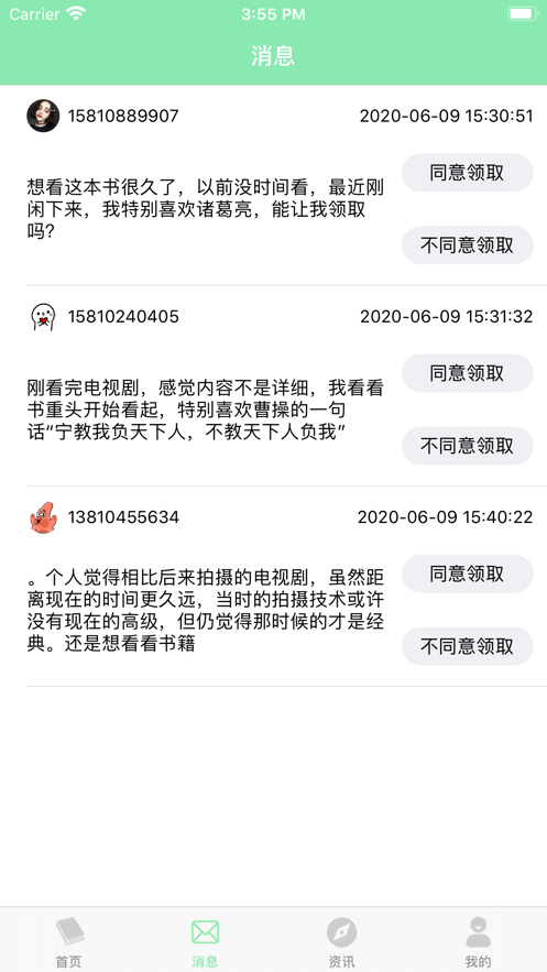 寻书-插图1