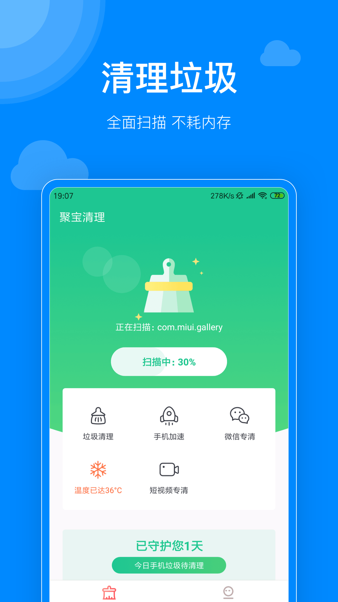 聚宝清理-插图3