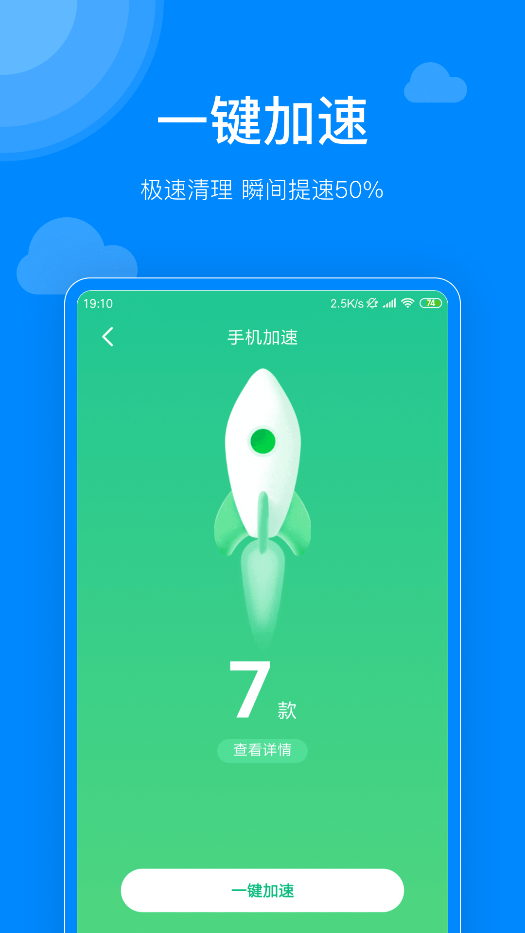 聚宝清理-插图1