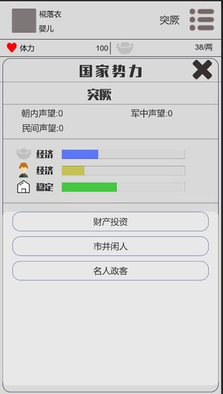 异世界穿越人生-插图3