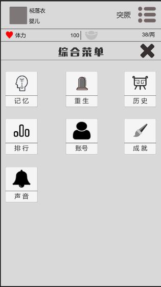 异世界穿越人生-插图2