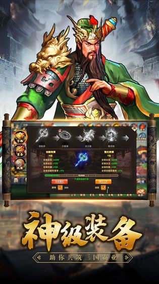 三国之江东小道君-插图3