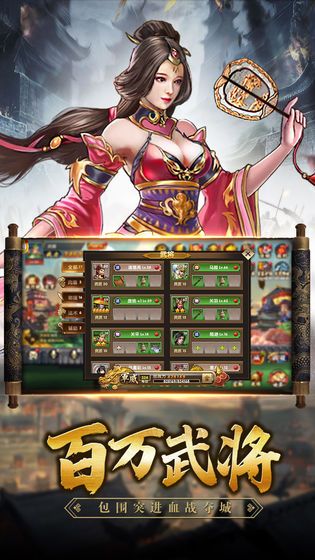 三国之江东小道君-插图2