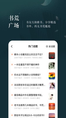 达达兔小说-插图3