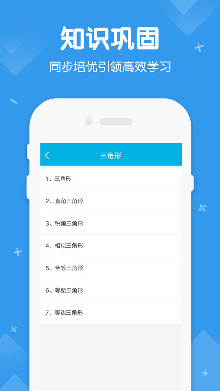 初中数学物理化学-插图2