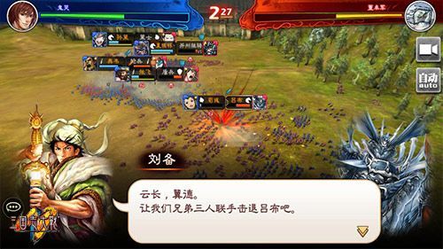 三国之华夏大战-插图2