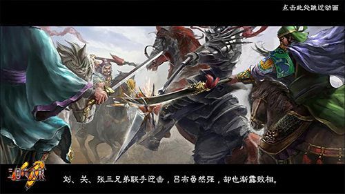 三国之华夏大战-插图1
