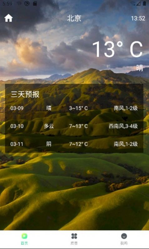 天齐预报-插图3