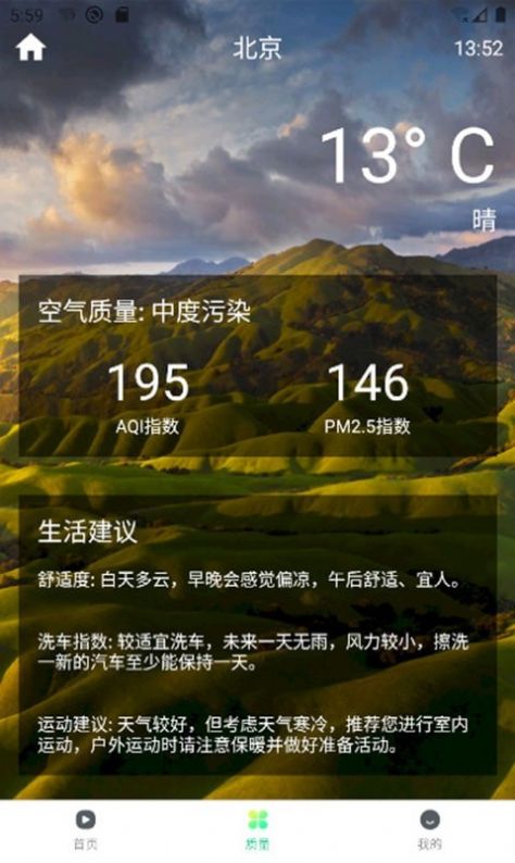 天齐预报-插图1