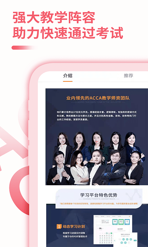 ACCA备考大全-插图1