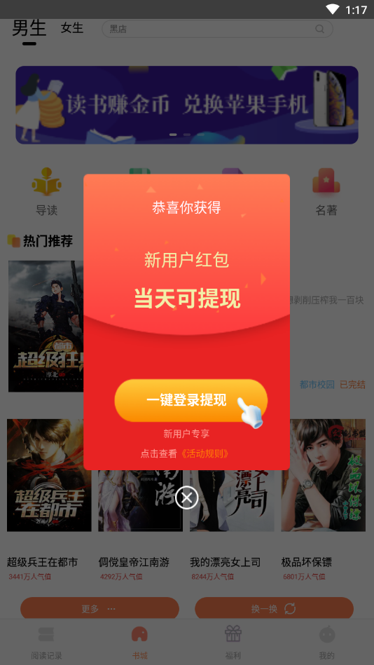 巨龙小说-插图3