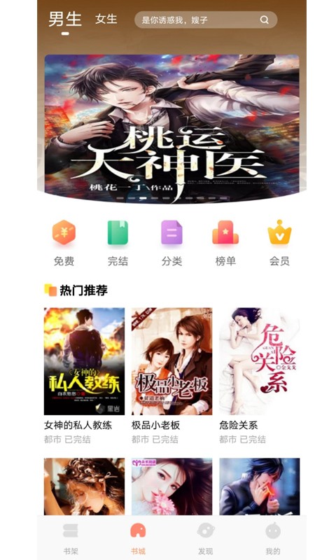 巨龙小说-插图2