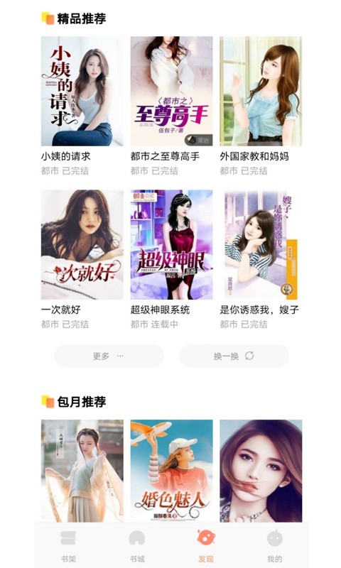 巨龙小说-插图1