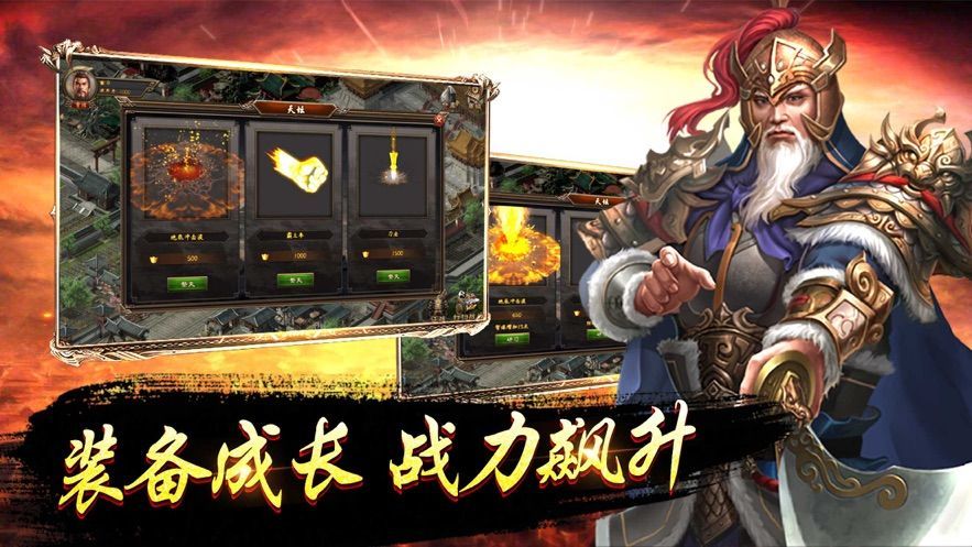 三国辰星传-插图3