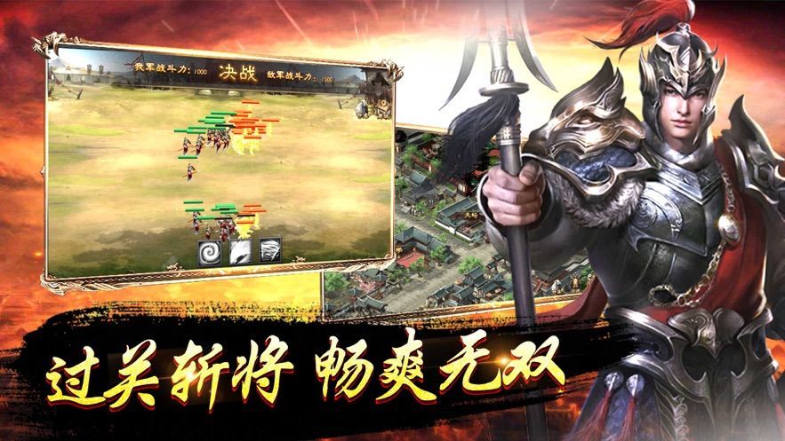 三国辰星传-插图1