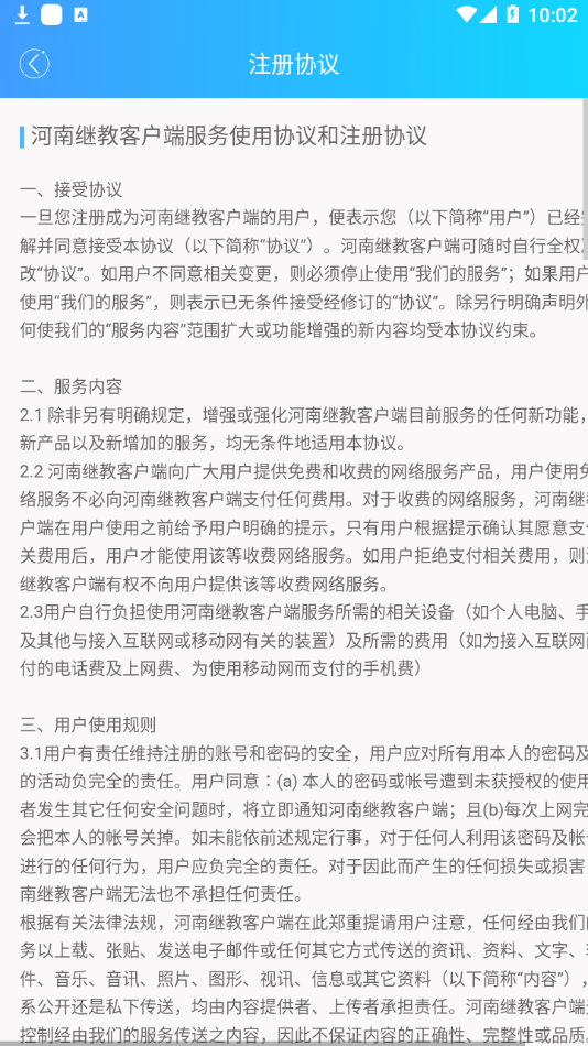河南继教-插图1