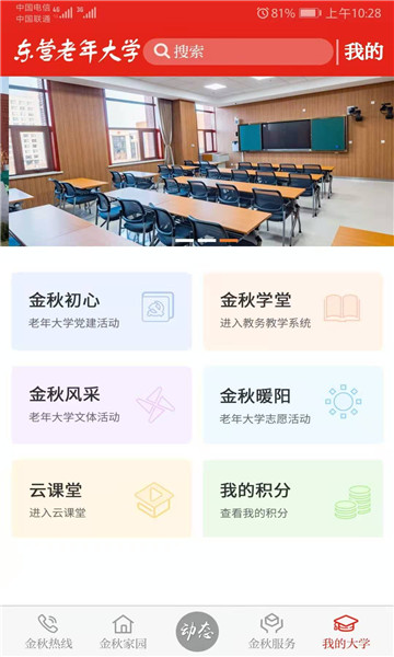 东营老年大学-插图1