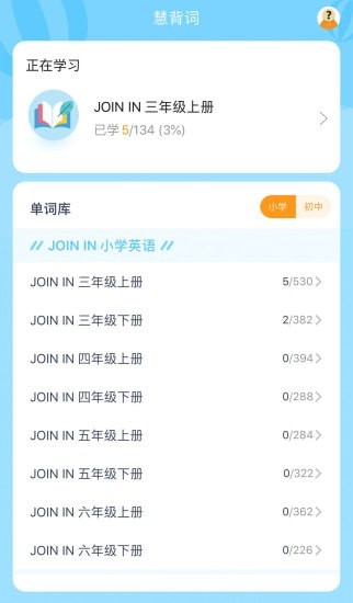 慧背单词-插图3