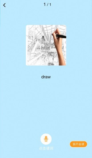 慧背单词-插图1