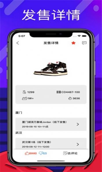鞋营-插图3